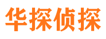 大通市调查取证